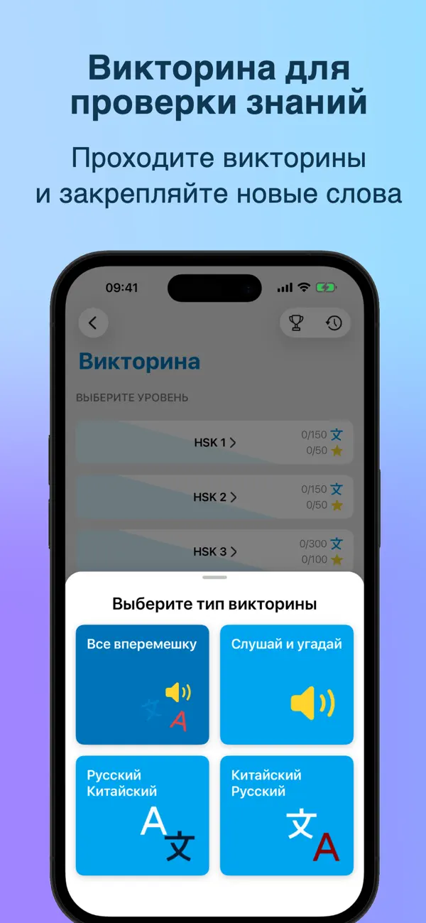 Screenshot #3 pour HSK список слов и флэшкарточки