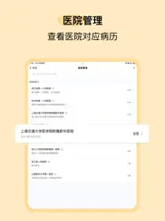 小橘病历夹 айпад изображения 4