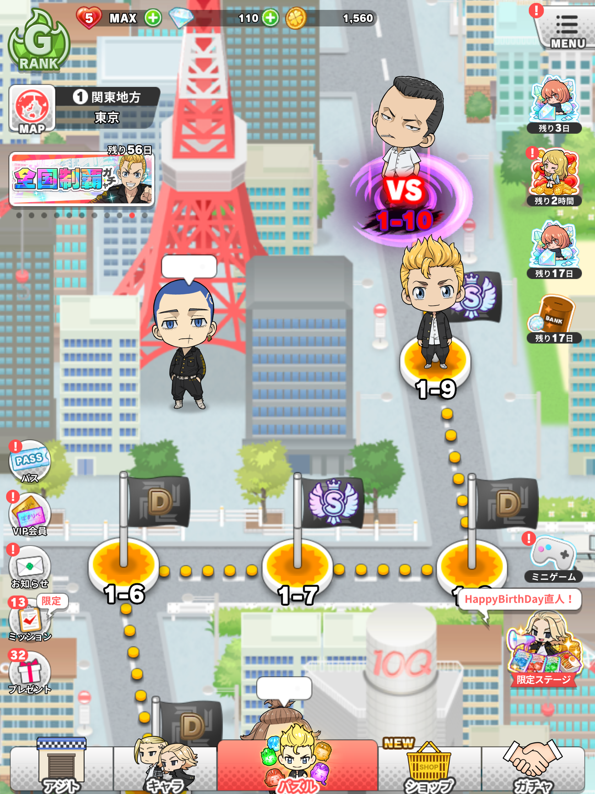 東京リベンジャーズ ぱずりべ！全国制覇への道