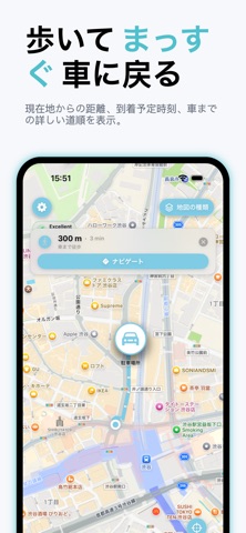 Find My Car｜GPSで駐車位置を自動検知・保存 のスクリーンショット