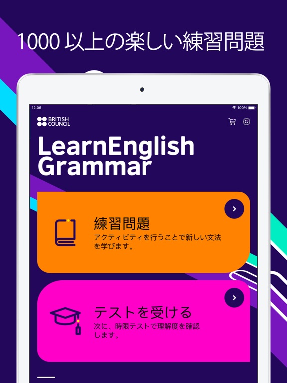 LearnEnglish 英文法のおすすめ画像1