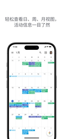 Google 日历 screenshot