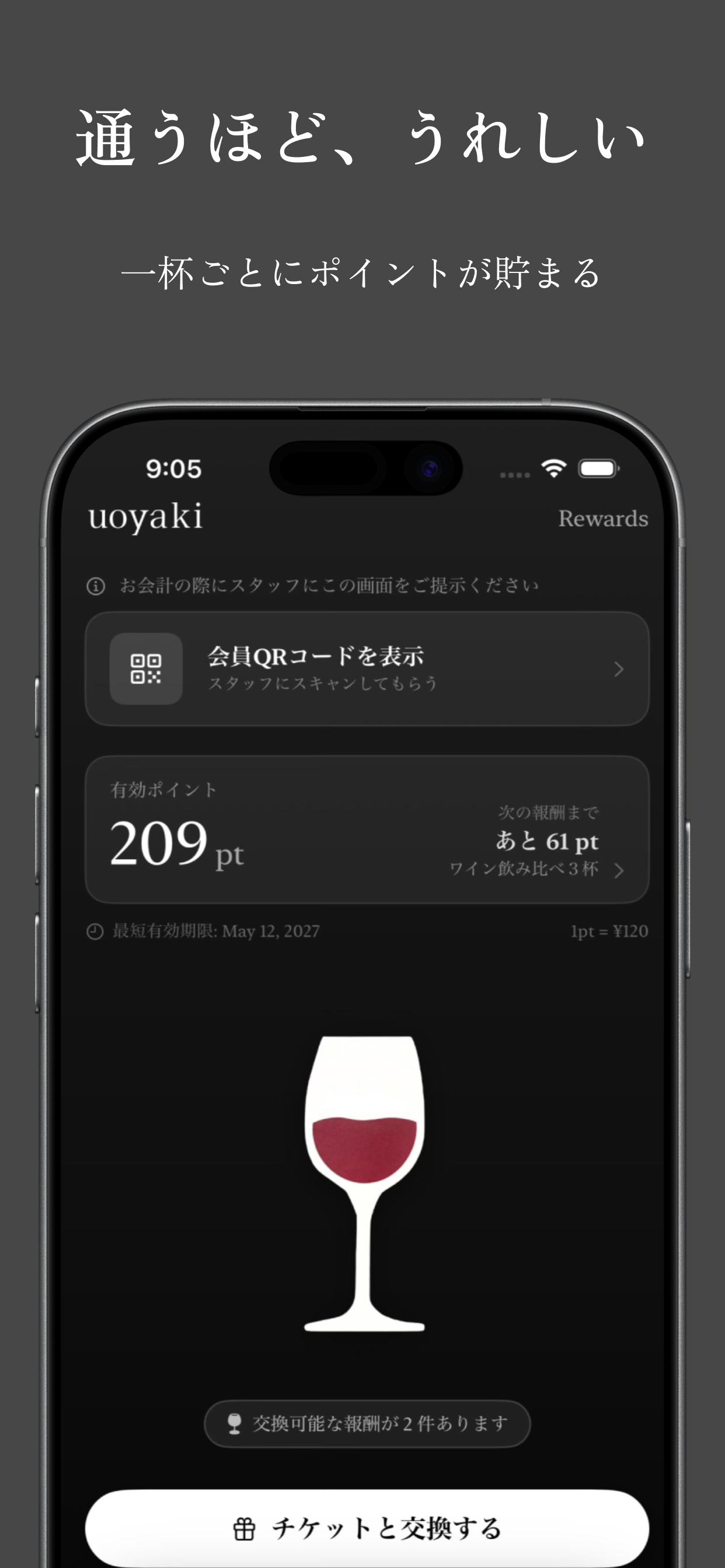 uoyaki screenshot 2