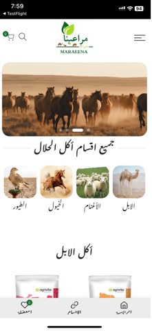 Maraeena iPhone screenshot