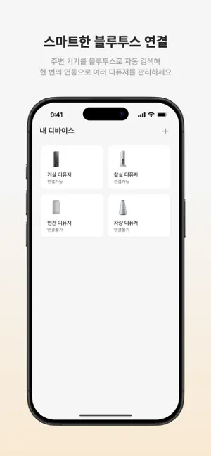 SCENTLAB screenshot 3