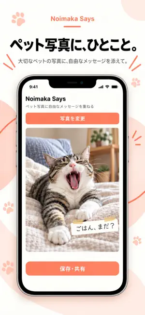 Noimaka Says screenshot 1