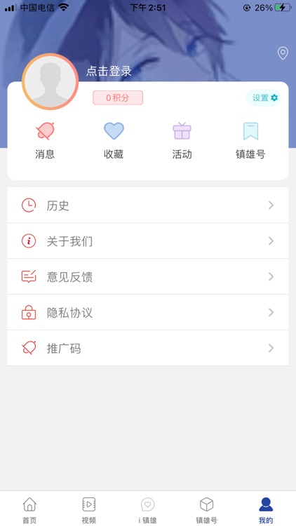 微镇雄 screenshot-4