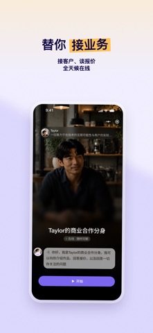 小己 - Second Me 自己的分身 screenshot