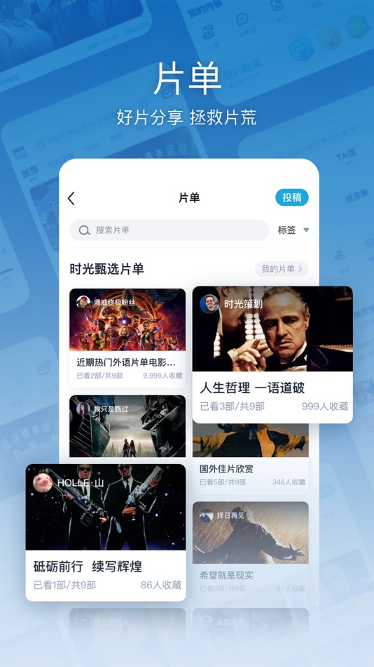 #5. 时光网-特价电影票预订平台 (iOS) Podle: Beijing Mtime Network Technology Co., Ltd