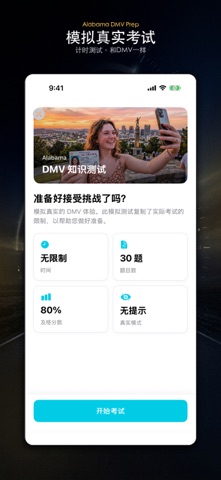 AL DMV Prep screenshot