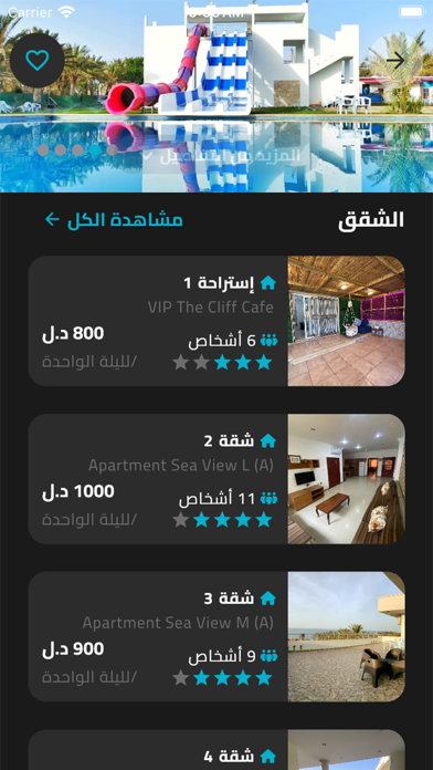 YourSummer iPhone screenshot 4 - Travel app