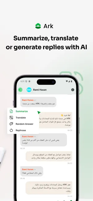 Ark Smart Unified Inbox screenshot 3