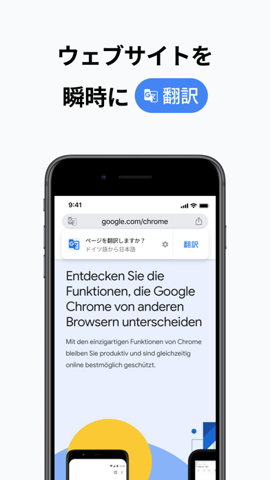 Google Chrome-ウェブブラウザのスクリーンショット - 3