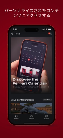 MyFerrari のスクリーンショット