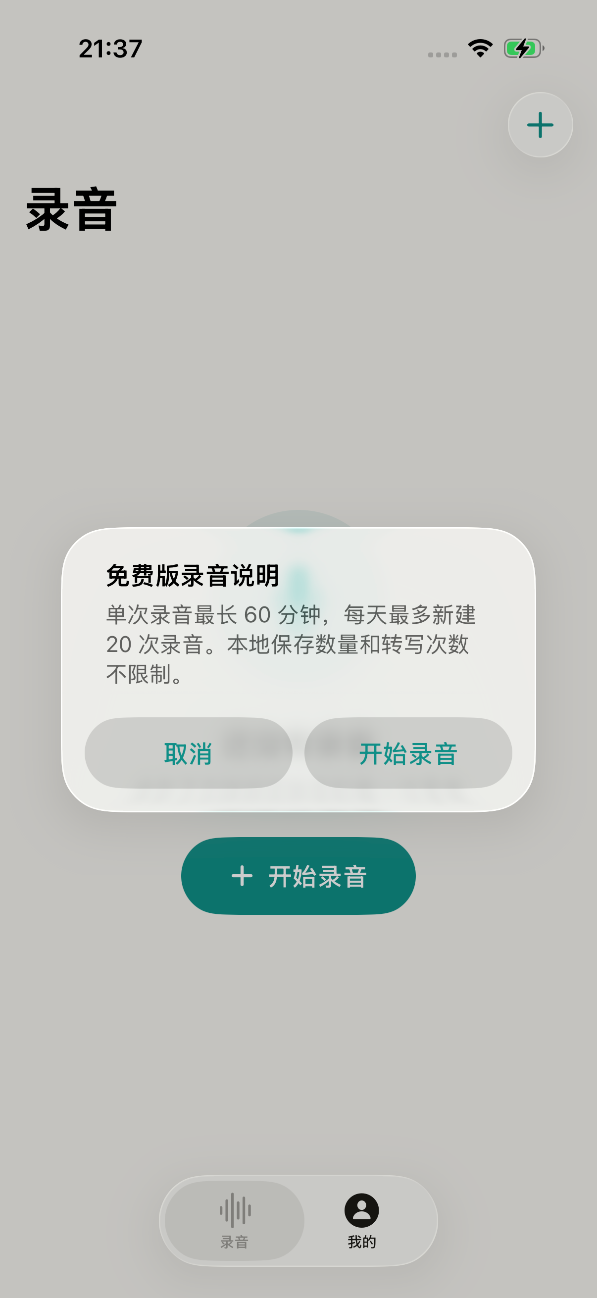 EchoNote - AI Voice Note screenshot 4