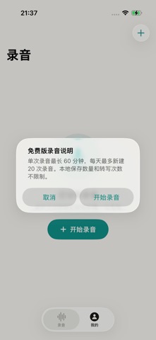 EchoNote - AI Voice Note iPhone screenshot