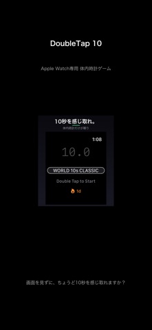 Double Tap 10 screenshot
