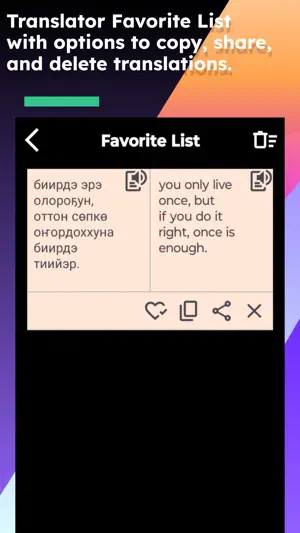 English Yakut Translator screenshot 4