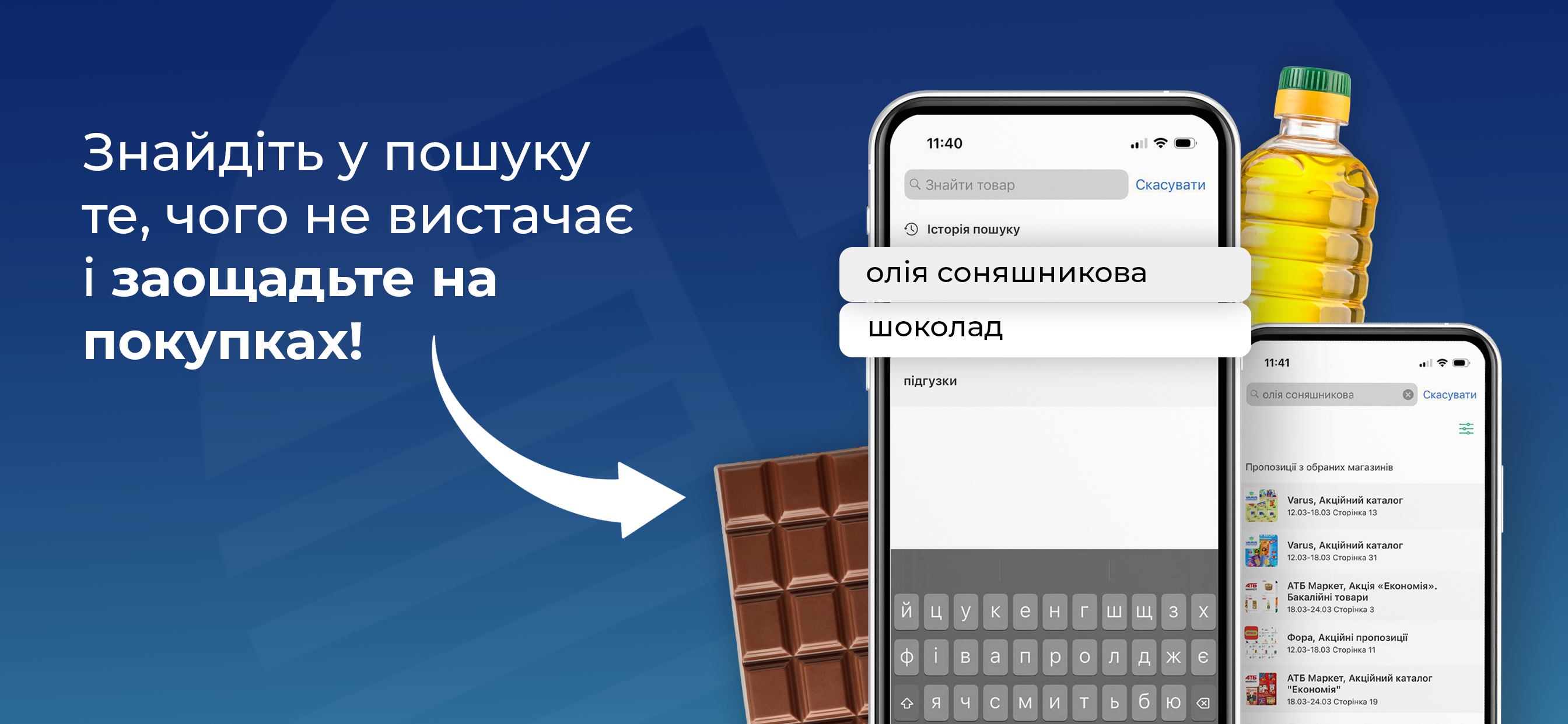 Blix Ukraine — Знижки та акції