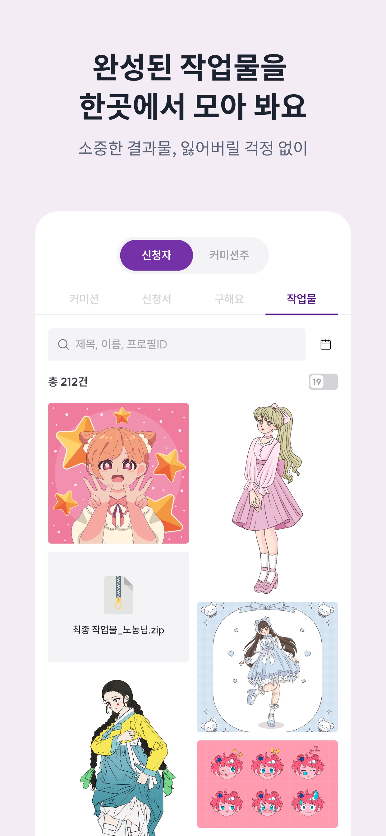 Screenshot 5 of 크레페 CREPE