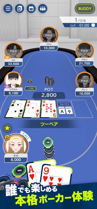 EDGE POKER (エッジポーカー) スクリーンショット1