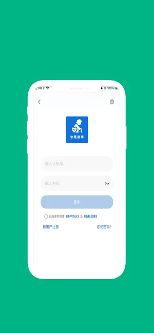智慧康养 screenshot 2