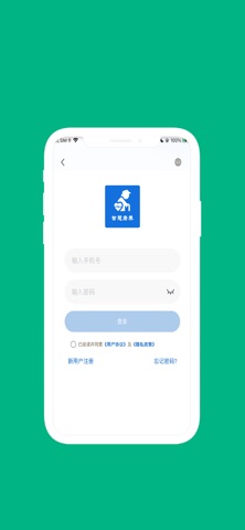 智慧康养 screenshot