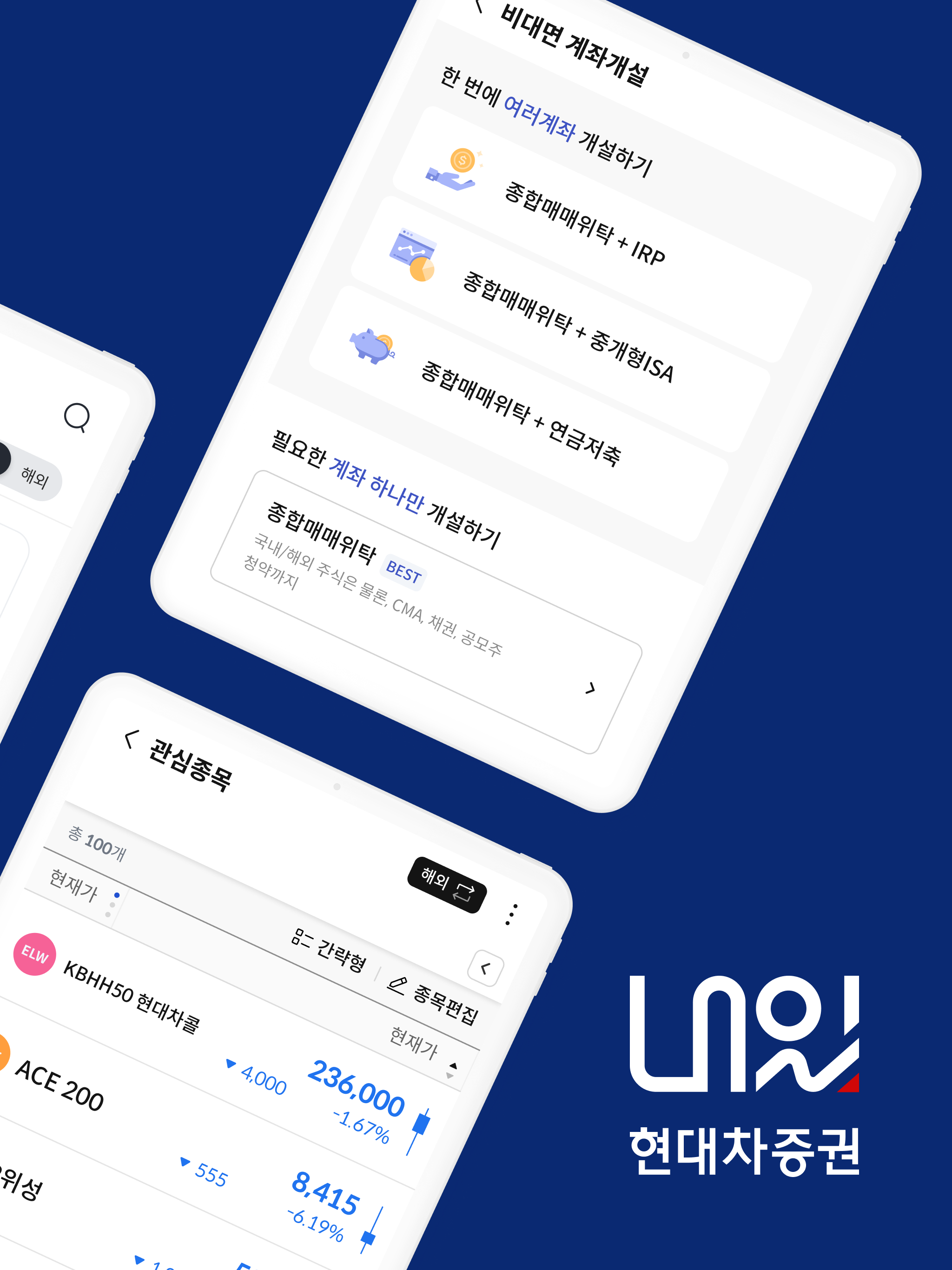 현대차증권 내일