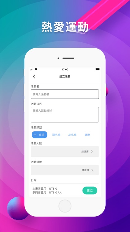 聚一聚 screenshot-4