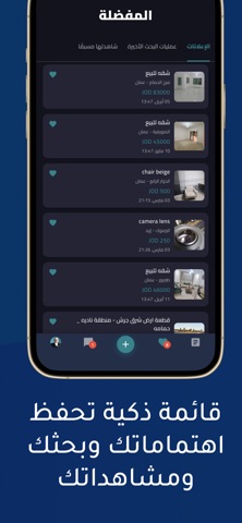 SharqSouq iPhone screenshot