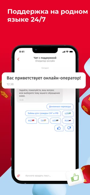 Korona iPhone screenshot 5