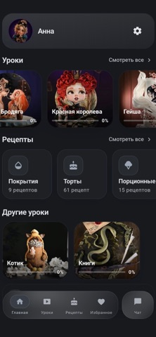 MagicCake: 3D торты и рецепты — скриншот 1