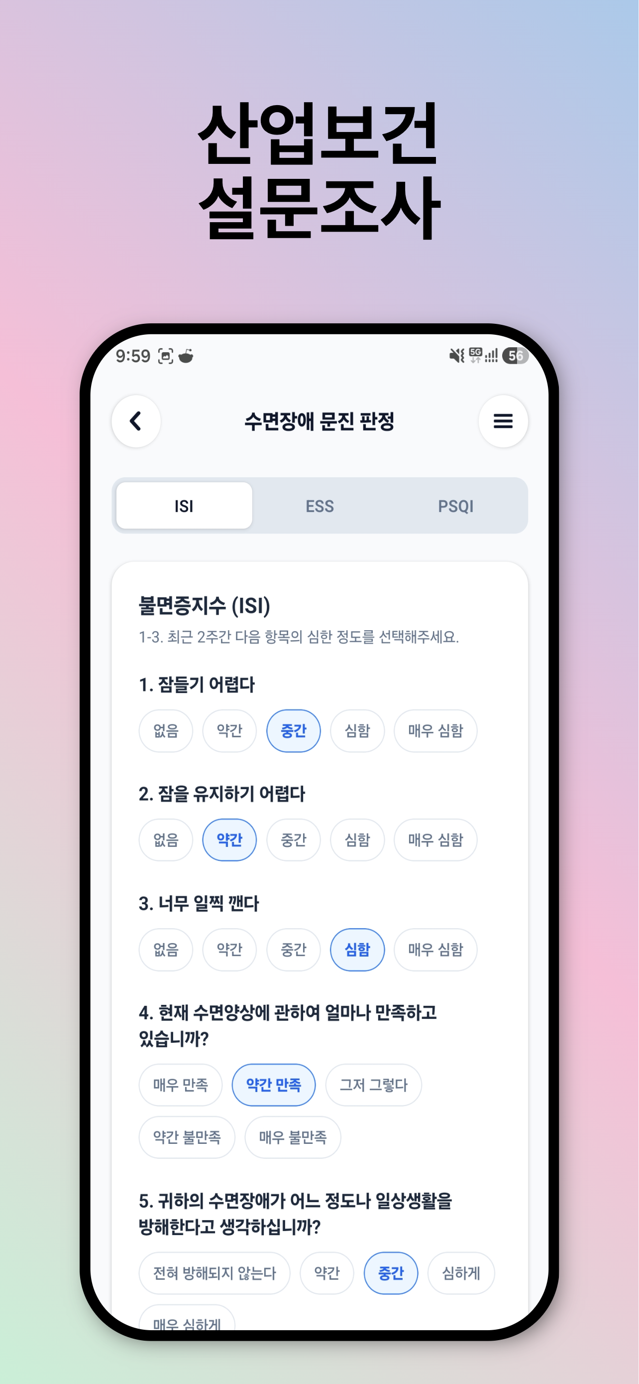 산업보건이야기 screenshot 6