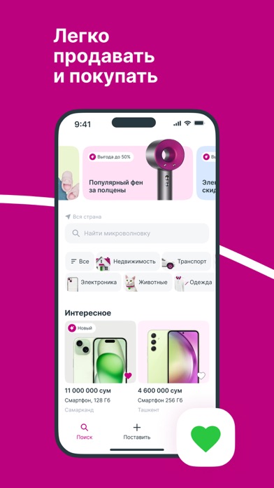 Screenshot #2 pour BirBir: продавайте и покупайте