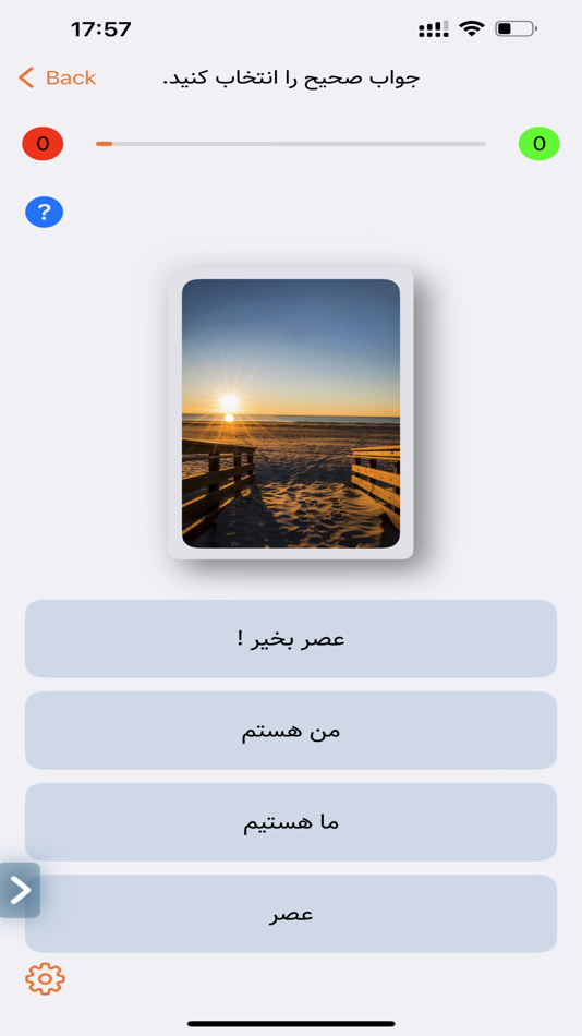#10. آموزش لغات انگلیسی (iOS) 由: Jasem Abbasi