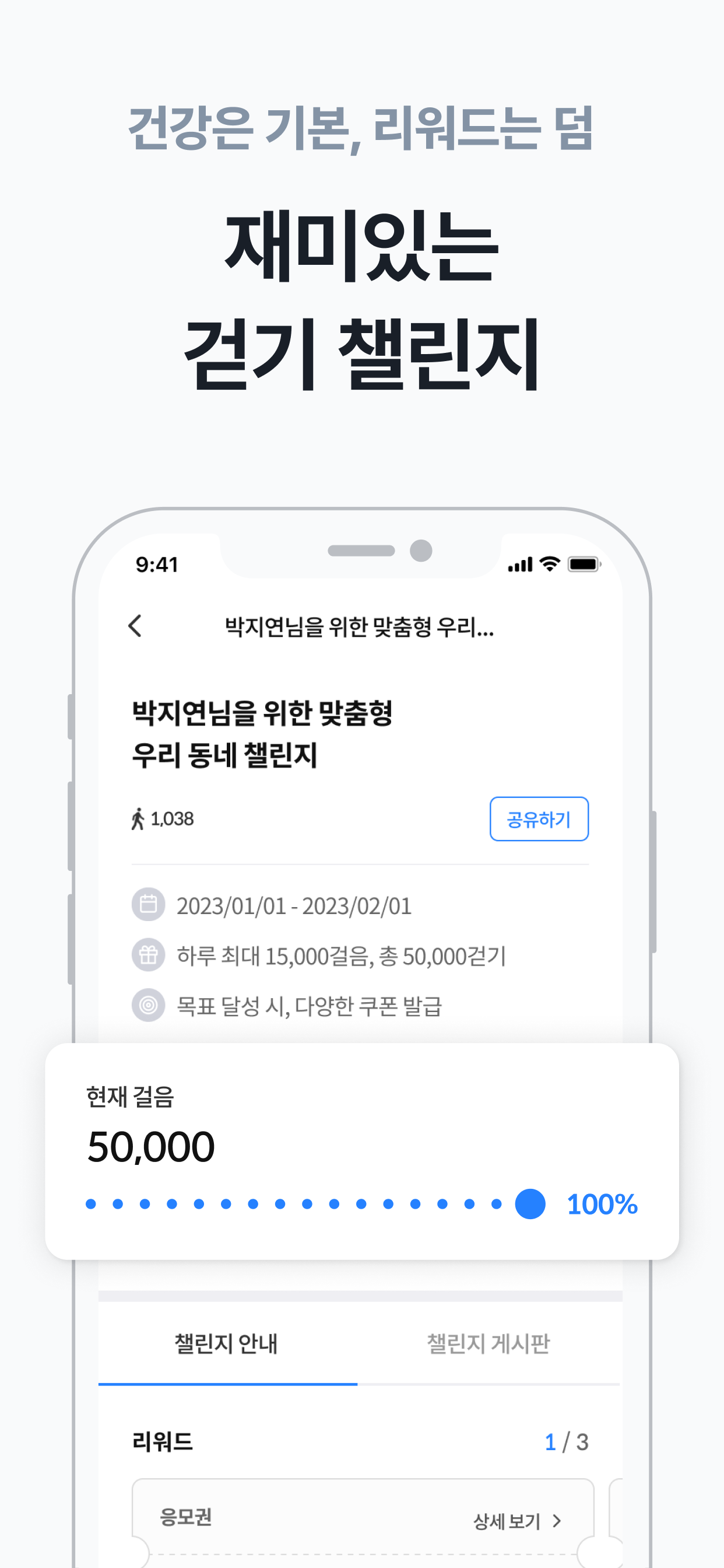 워크온(WalkOn) screenshot 4