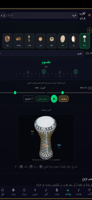 Altarab Screenshot 1 of 7