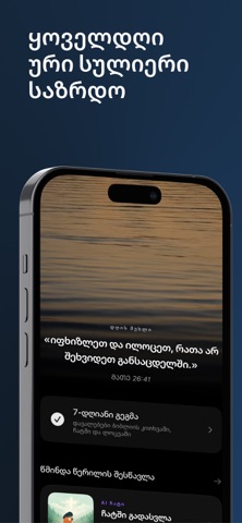Suli Bible Screenshot 1 of 5