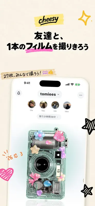cheesy - みんなで撮るフィルムカメラ screenshot 4 of 5