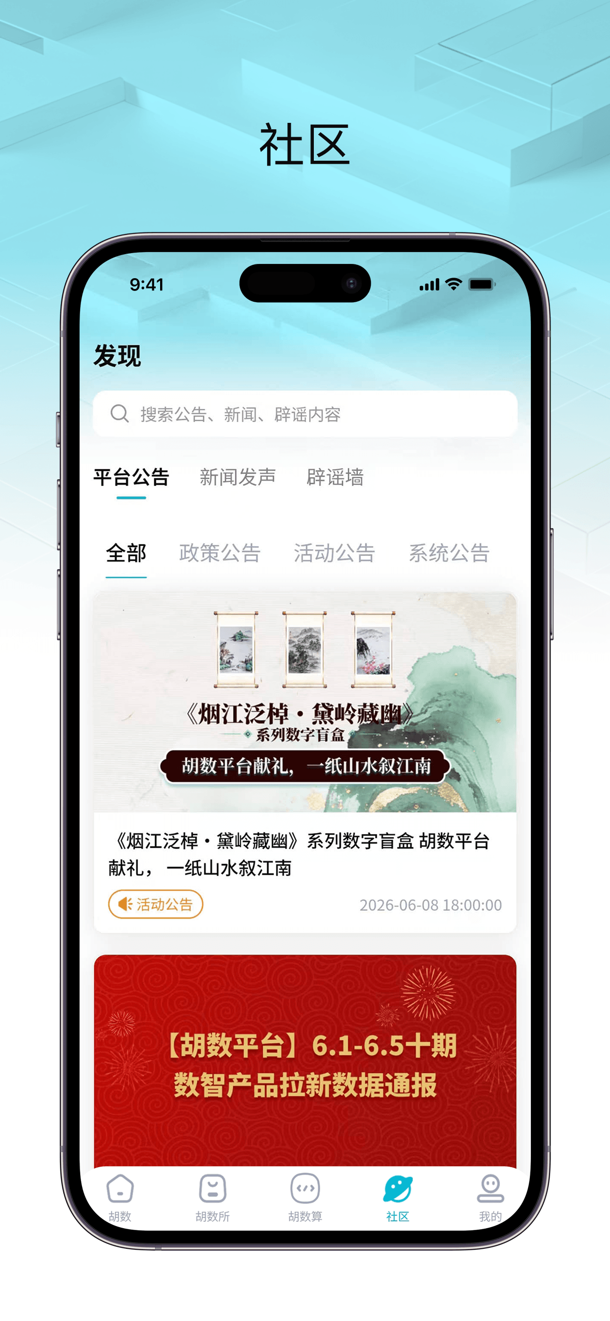 链算库 screenshot 4