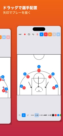 Basketball Tactix Board のスクリーンショット