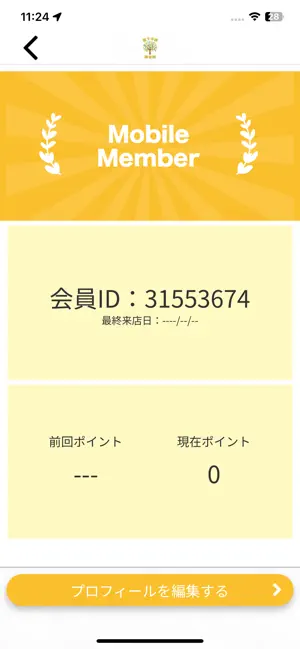 森下千歳接骨院 screenshot 3