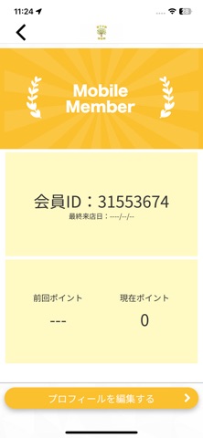 森下千歳接骨院 iPhone screenshot