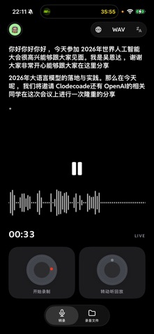 QuickRecord-Your Recordings Screenshot 1 of 9