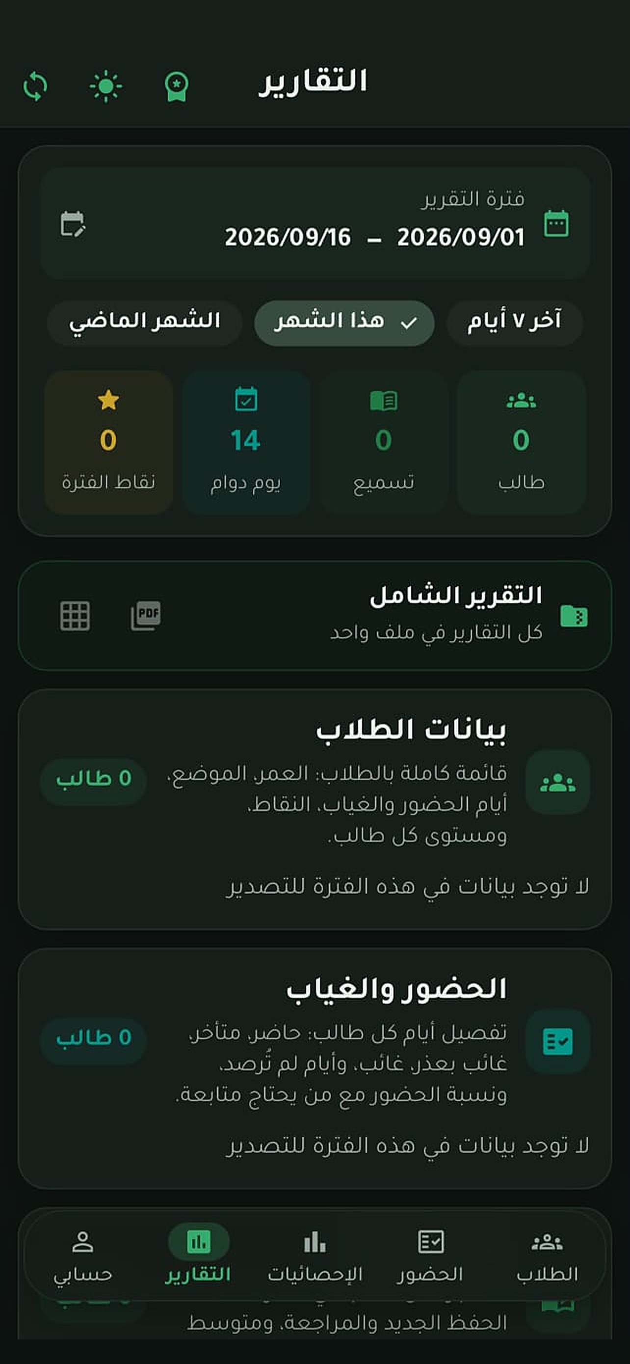 Screenshot 4 of Mohafez