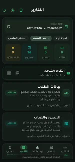 Mohafez screenshot 4