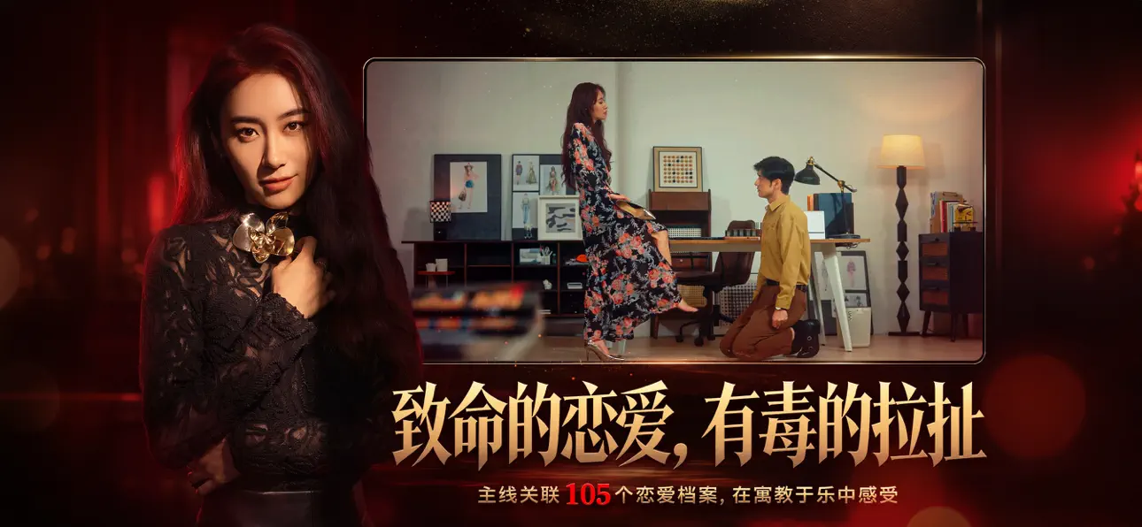 情感反诈模拟器 스크린샷 5