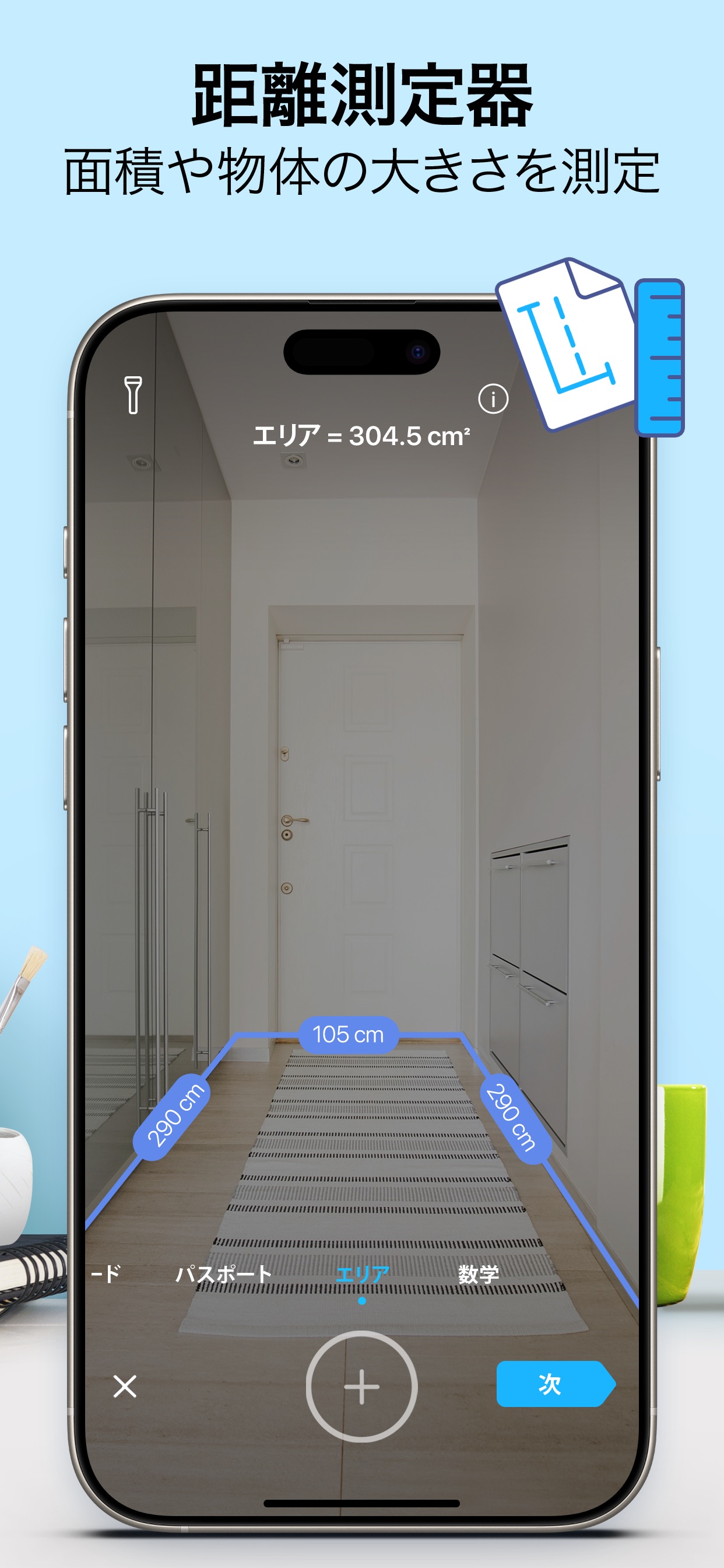 スクリーンショット 9