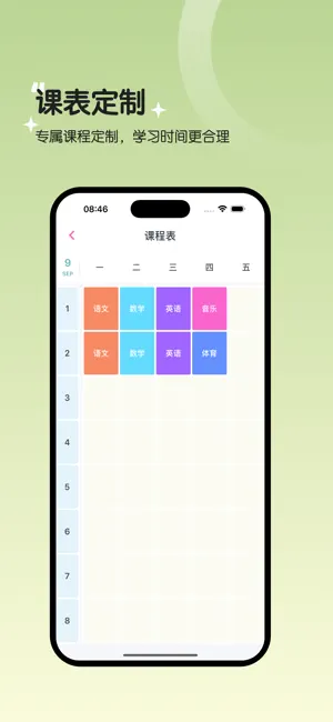 三年级语文上册-人教版小学语文同步 screenshot 4