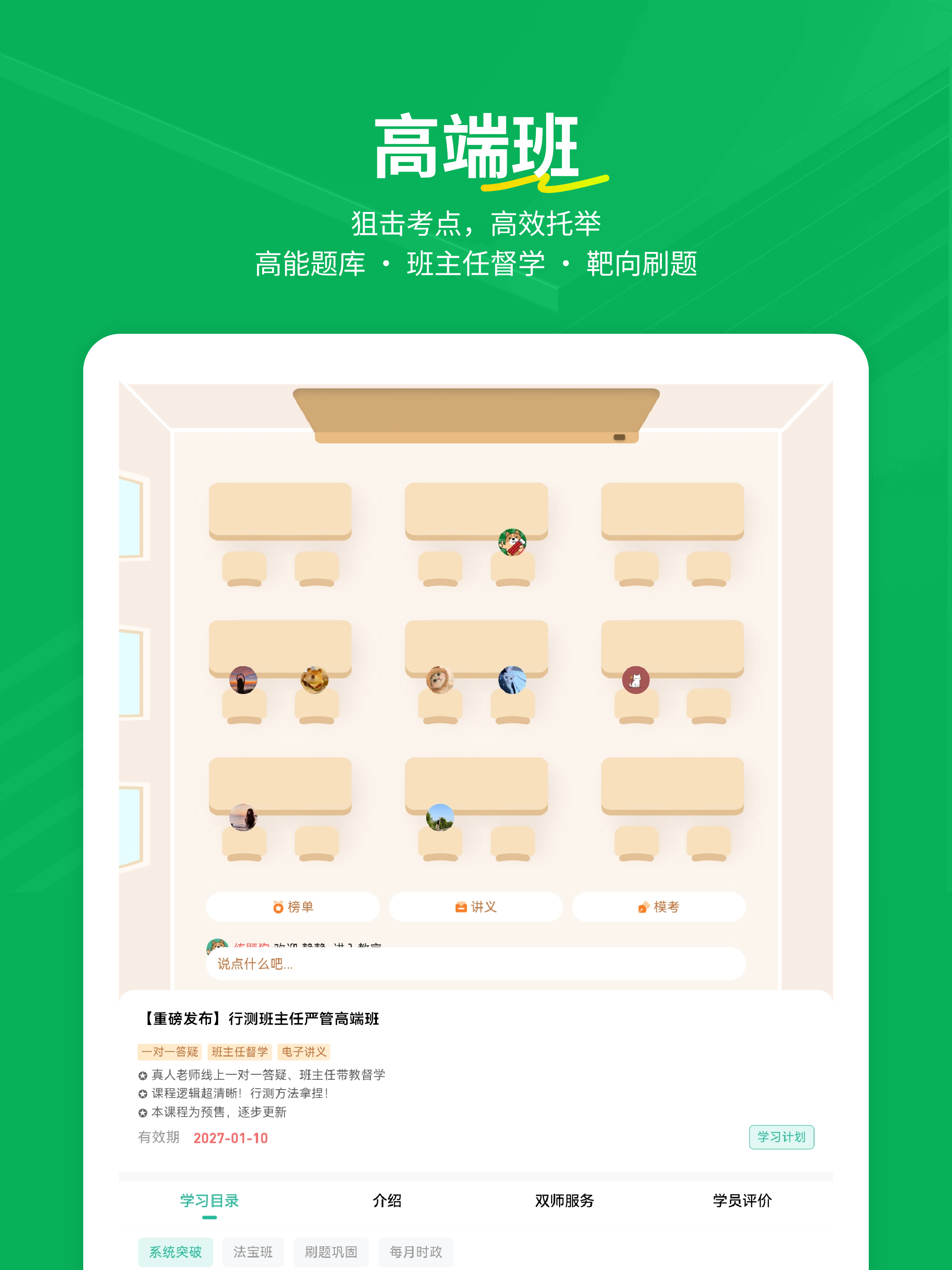 行测练题狗-公务员事业单位考试行测真题库